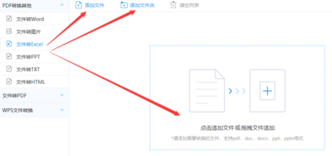 nba买球网站使用讲解 - 选择文件格式
